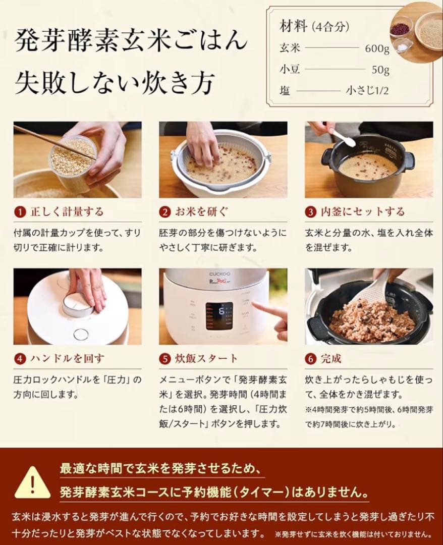 【東京都23区内は送料無料】cuckoo 圧力　無力　炊飯器　玄米　CRP