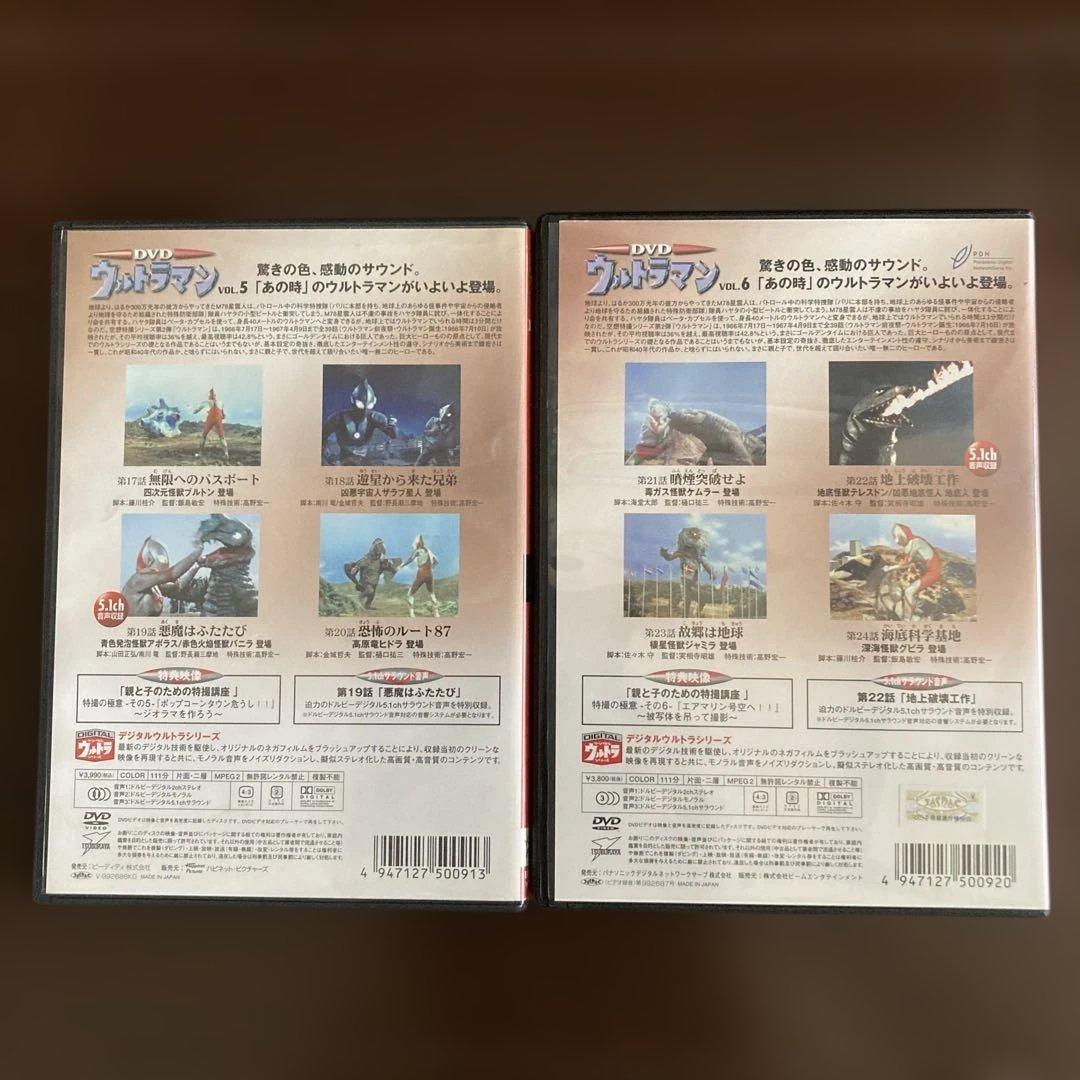 初代ウルトラマンDVD 全10巻セット