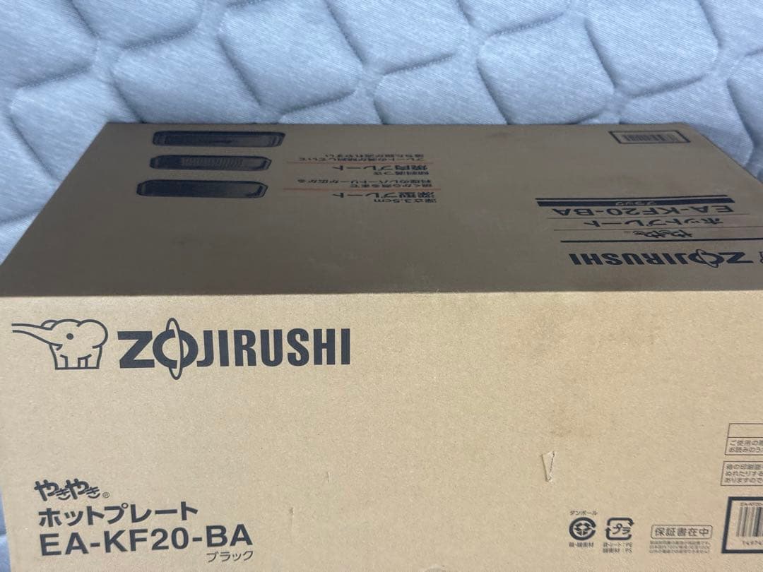 象印 ホットプレート（即購入価格）