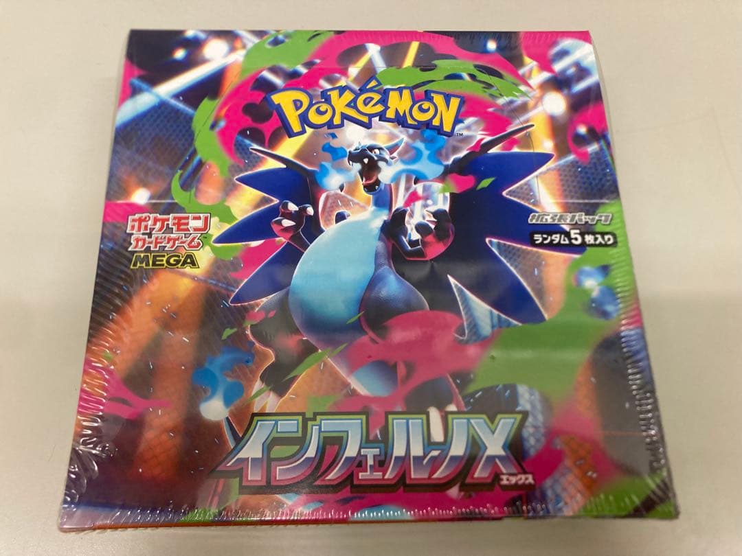 インフェルノX 1BOXシュリンク付き