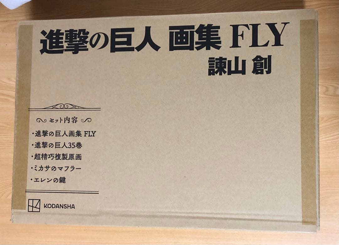 進撃の巨人　画集FLY 35巻　複製原画　ミカサのマフラー　エレンの鍵　諫山創