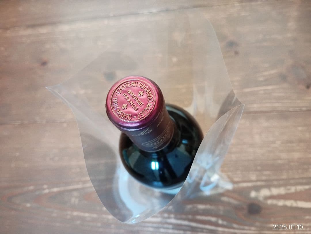 1997 シャトー・ソシアンドマレー　オー・メドック