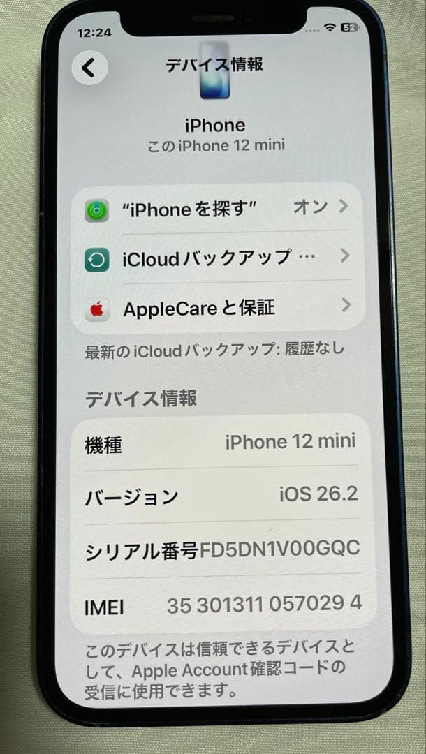 iPhone 12 mini 64GB ブルー