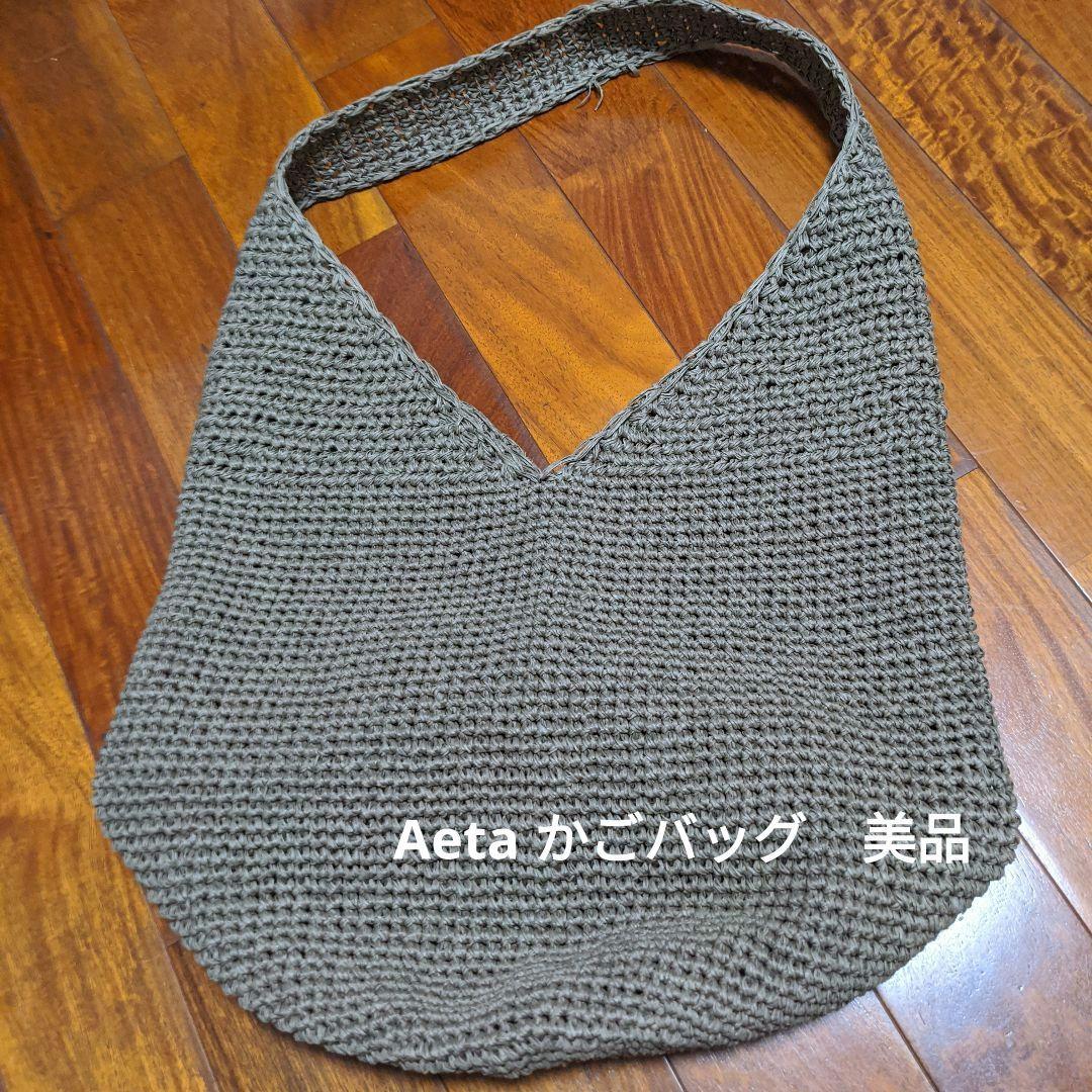 Aeta アエタ♡ SHOULDER : L ベージュ　ラフィアバッグ