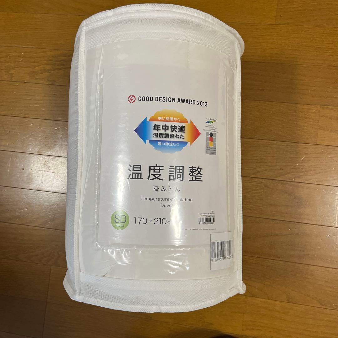 〈ビタミンさん専用〉ニトリ　温度調整掛け布団 170×210cm セミダブル