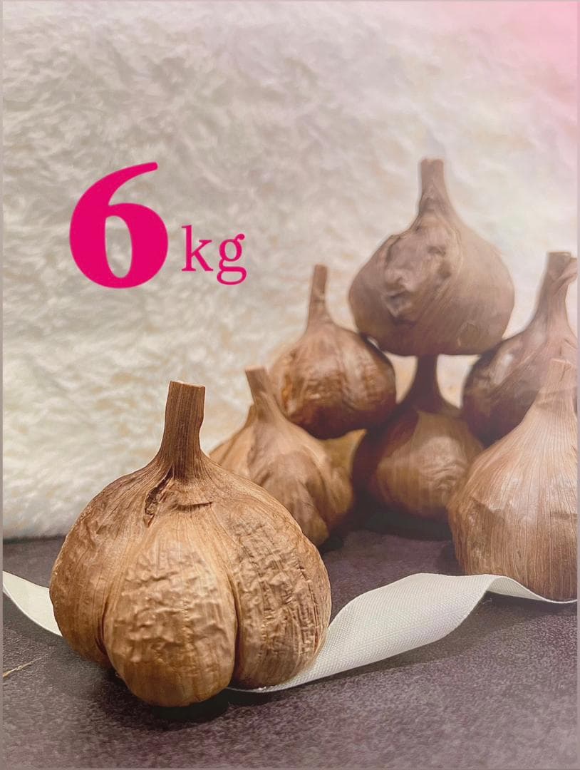 ※JJ※　黒にんにく 6kg