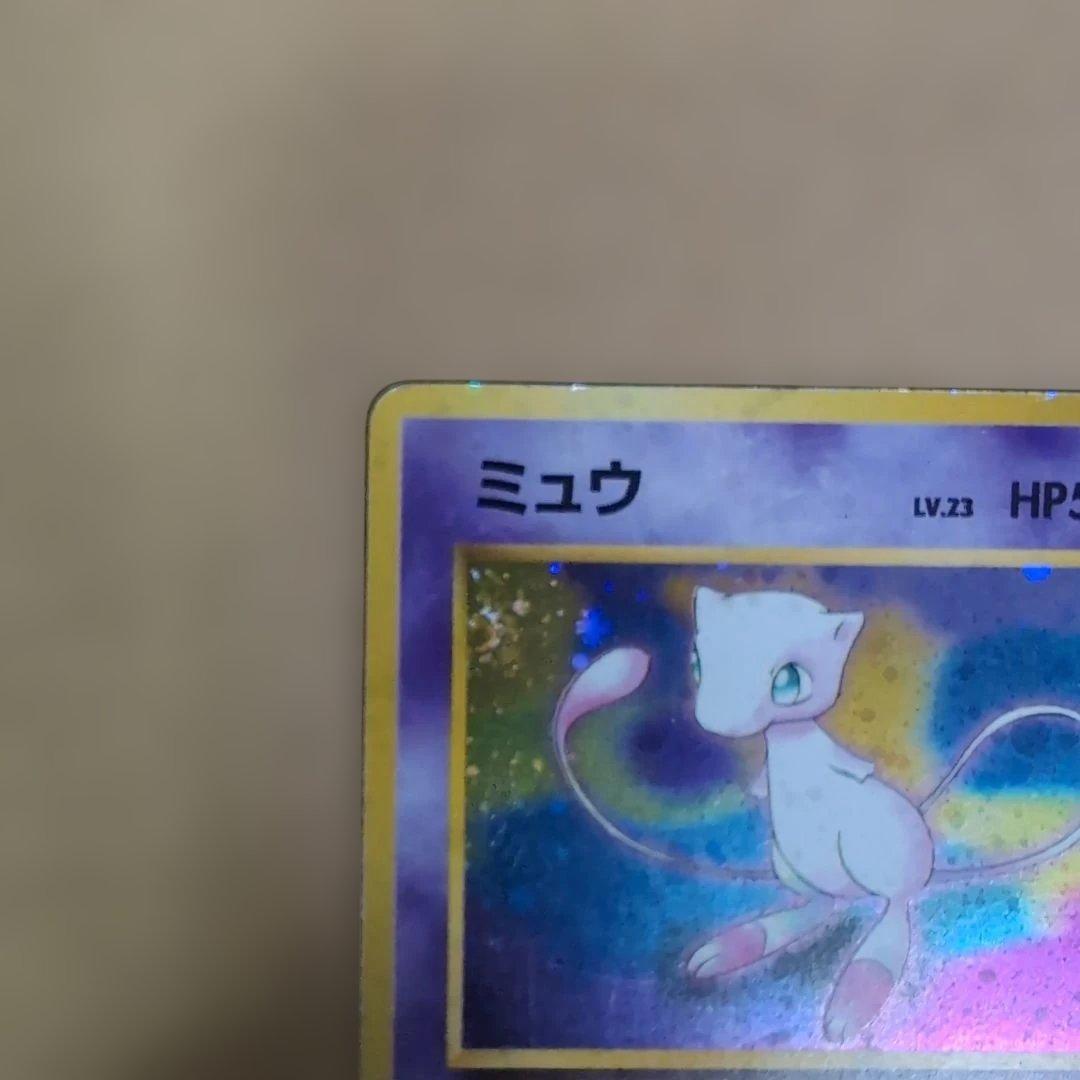 ミュウ　全ホロ？うずまき？　旧裏　ポケモンカード
