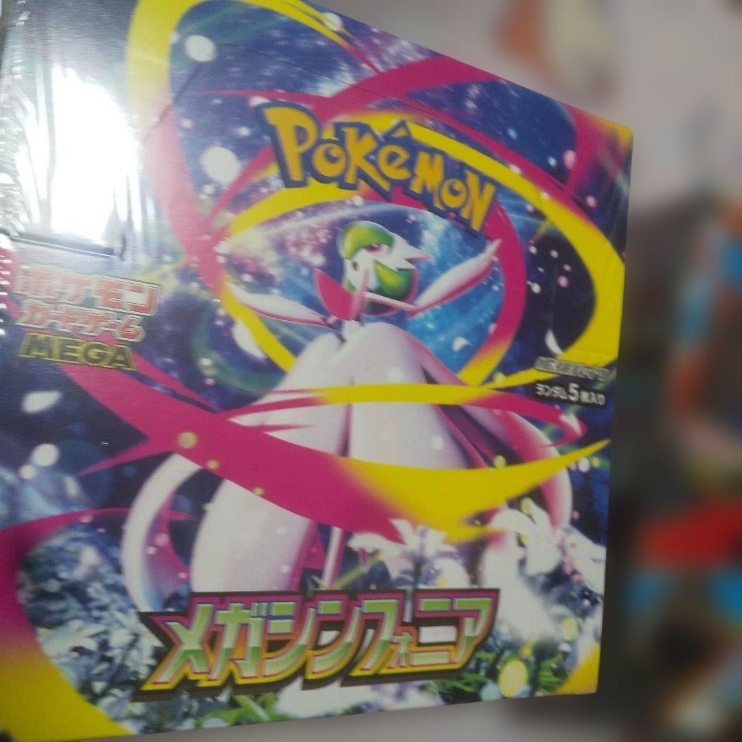 ポケモンカード メガシンフォニア＆メガブレイブセット