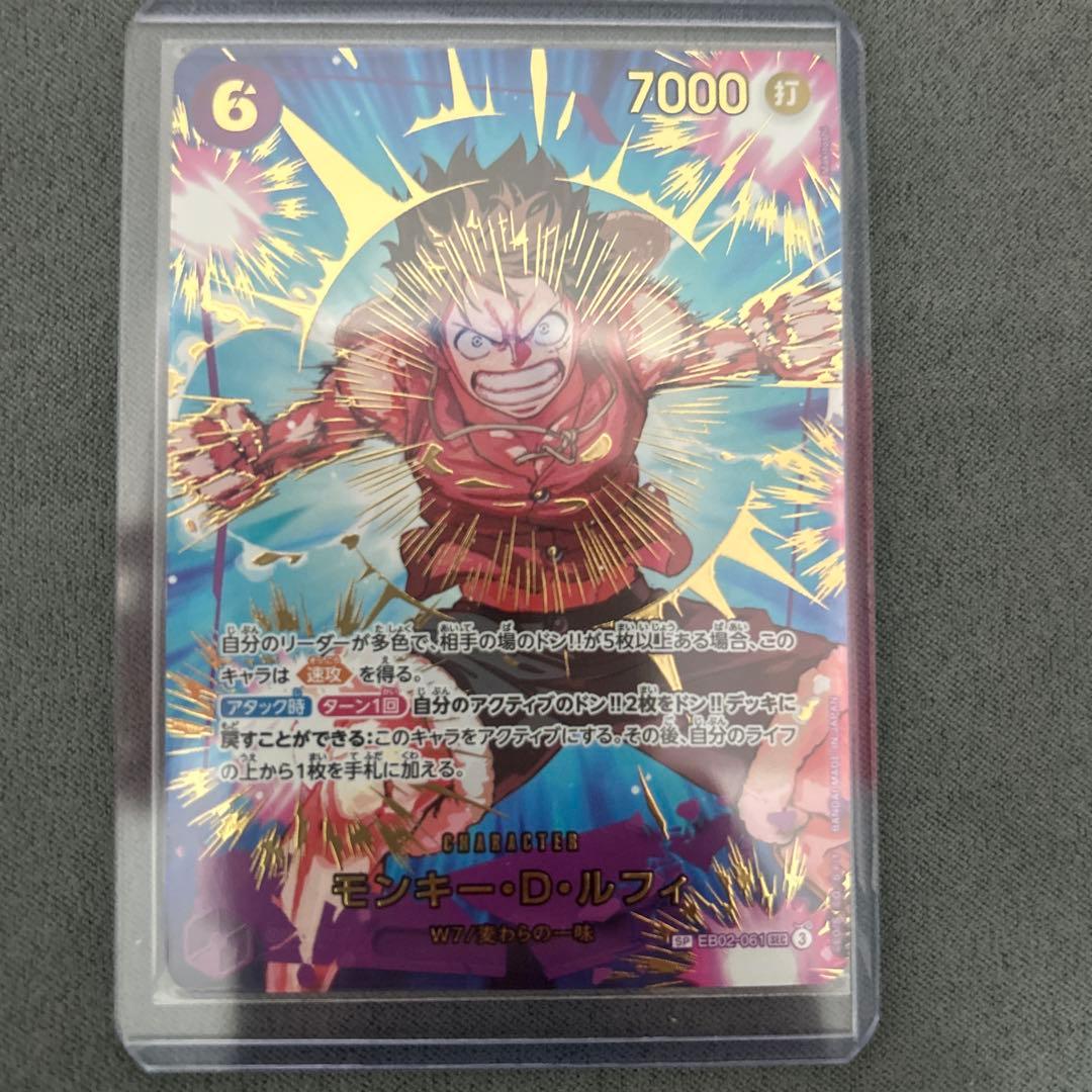 ワンピース カードゲーム モンキー・D・ルフィ SEC SP