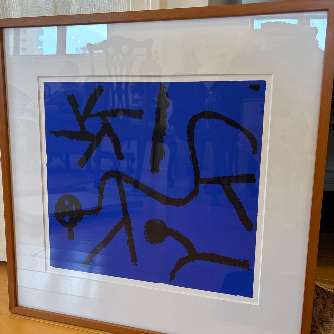 ★パウルクレー★限定500 シルクスクリーン 「この星はお辞儀をさせる」 額縁付