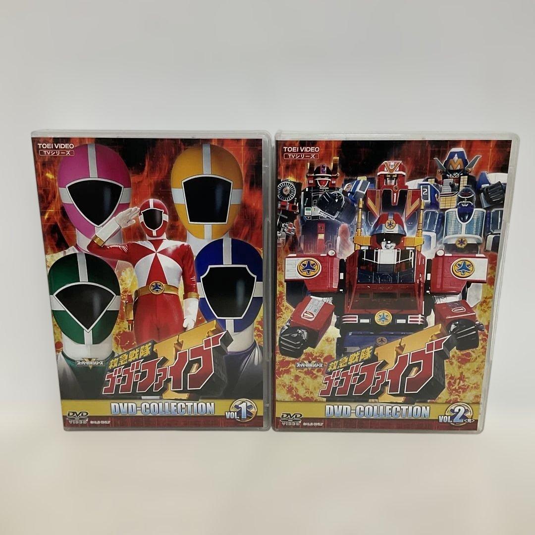 救急戦隊ゴーゴーファイブ DVD COLLECTION 全2巻セット