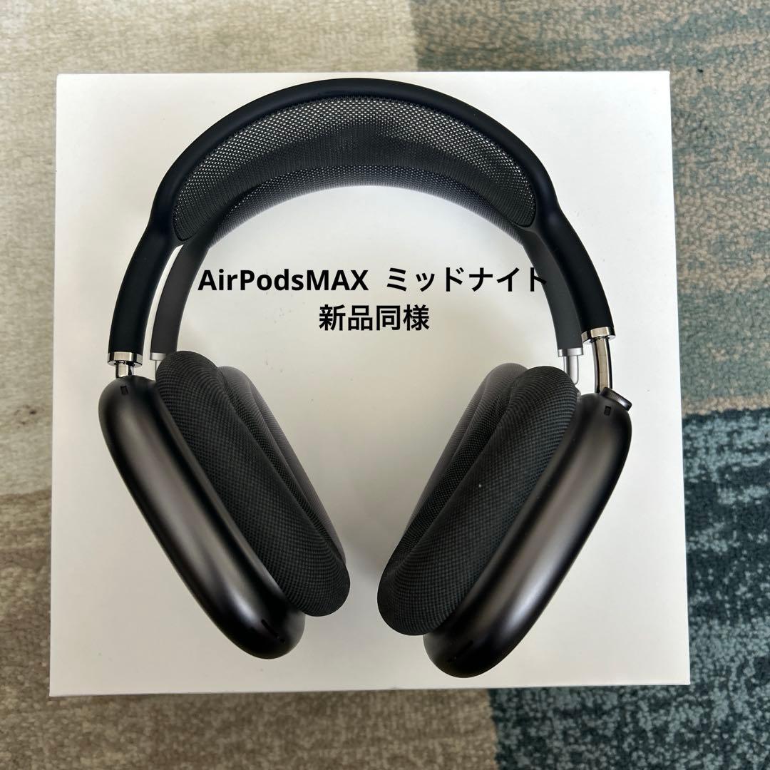 AirPods MAX ミッドナイト