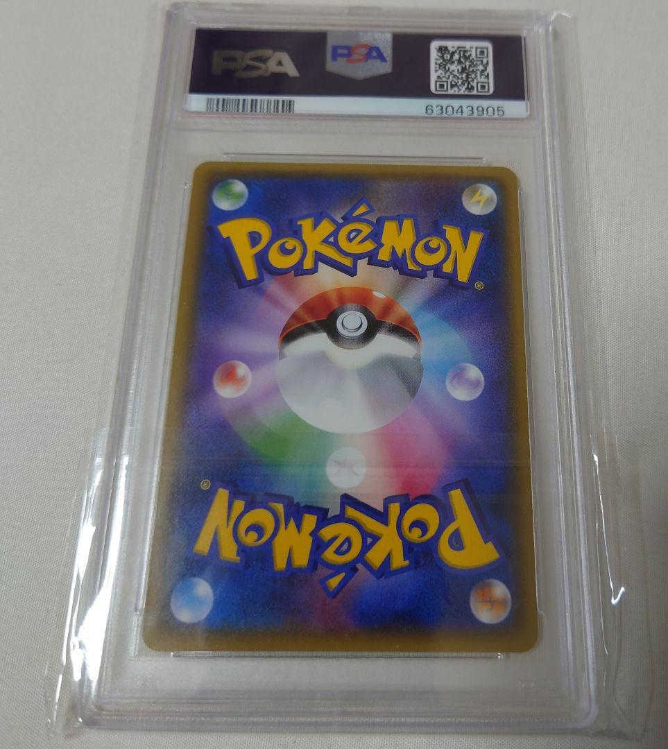 【美品】ポケモンカード20周年 2016 リザードン