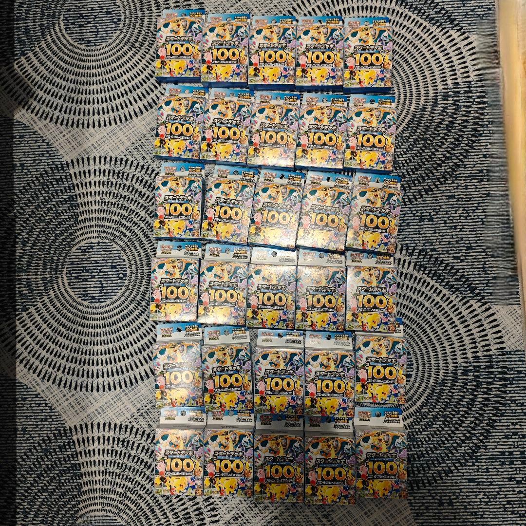 新品未開封 30個 ポケモンカード　スタートデッキ100　バトルコレクション