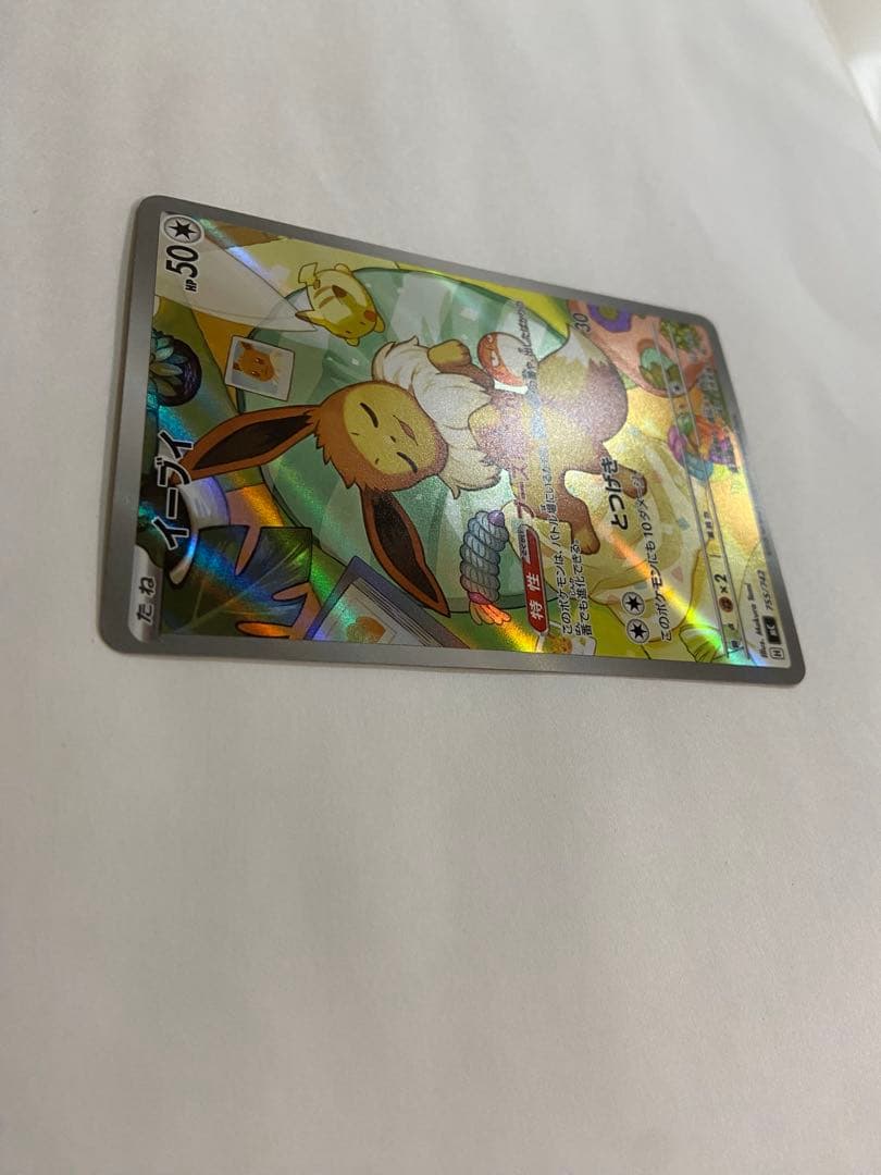 イーブイ ar スタートデッキ100