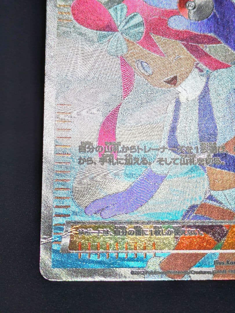 フウロ SR BW7 プラズマゲイル 076/070 ポケカ 限定 サポート ★