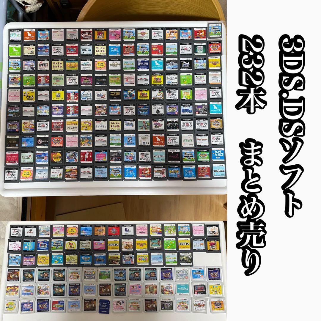 に*ょ様 ジャンク DSソフト 3DSソフト 約232本 まとめ売り 大量