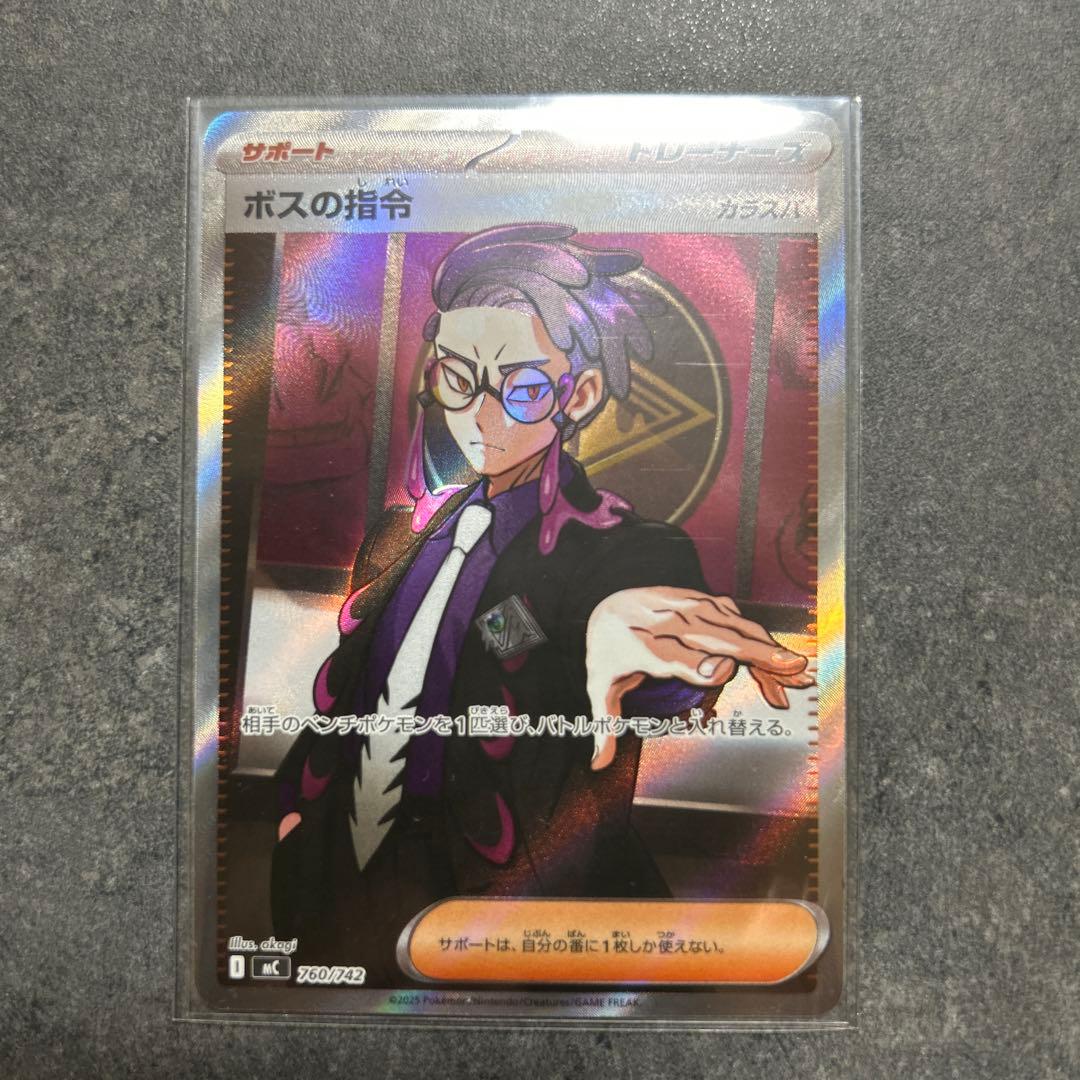 専用ポケモンカードスタートデッキ100 ボスの指令 カラスバ　SR