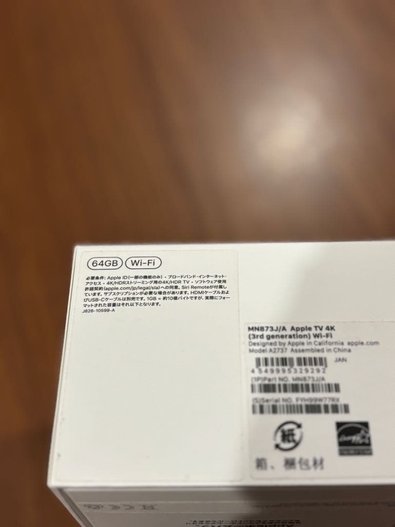 Apple TV 4K 64GBストレージ搭載Wi‑Fiモデル (第3世代)