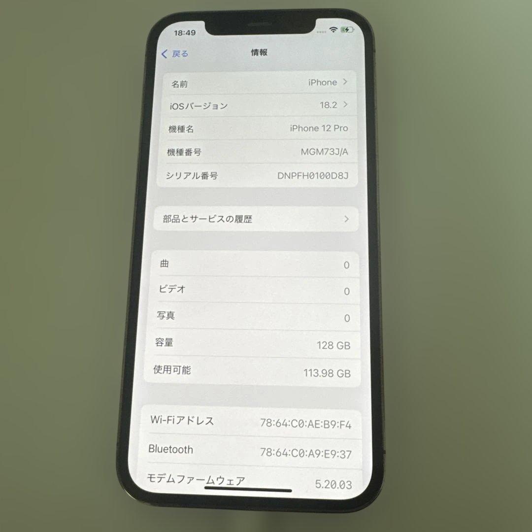 津田　iPhone12pro 128G 背面　カメラレンズ割れ