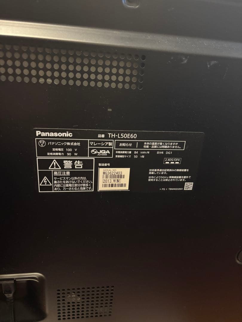 Panasonic 50インチ液晶テレビ　スマートビエラ