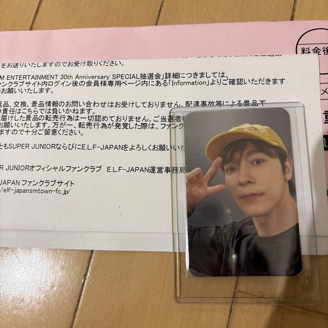 SUPERJUNIOR ドンヘ SM30周年 当選トレカ
