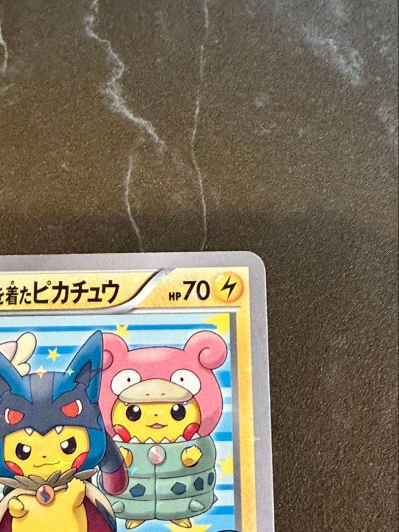 ポンチョを着たピカチュウ