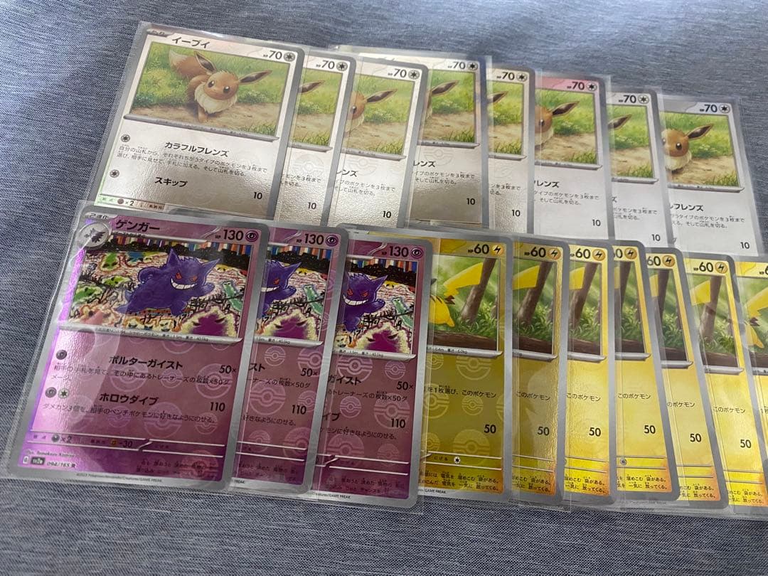 ポケモンカードモンスターボールミラー　ゲンガー　ピカチュウ　イーブイ