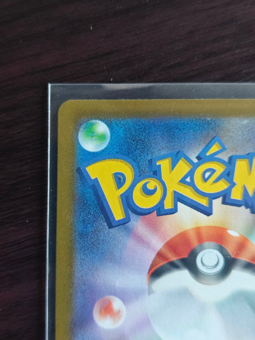 ニャースex SAR [M3 114/080](拡張パック「ムニキスゼロ」)