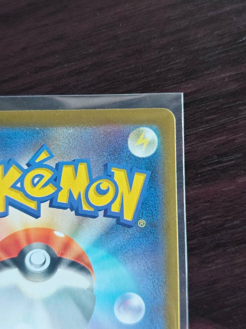 ニャースex SAR [M3 114/080](拡張パック「ムニキスゼロ」)