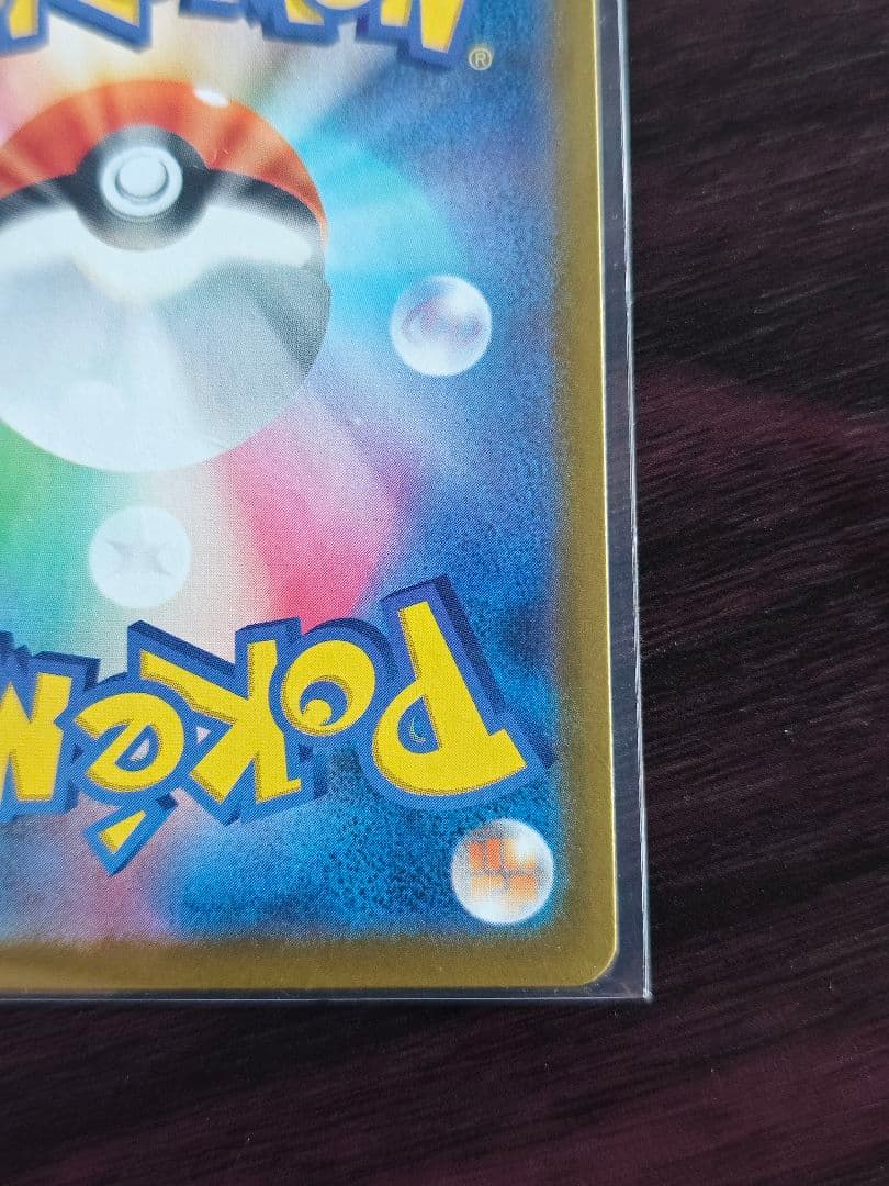 ニャースex SAR [M3 114/080](拡張パック「ムニキスゼロ」)