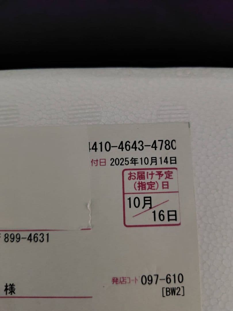 森伊蔵 1800ml 焼酎 未開封