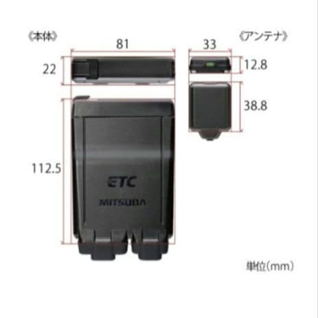 バイク用　ETC　ミツバ　BE51　【758】