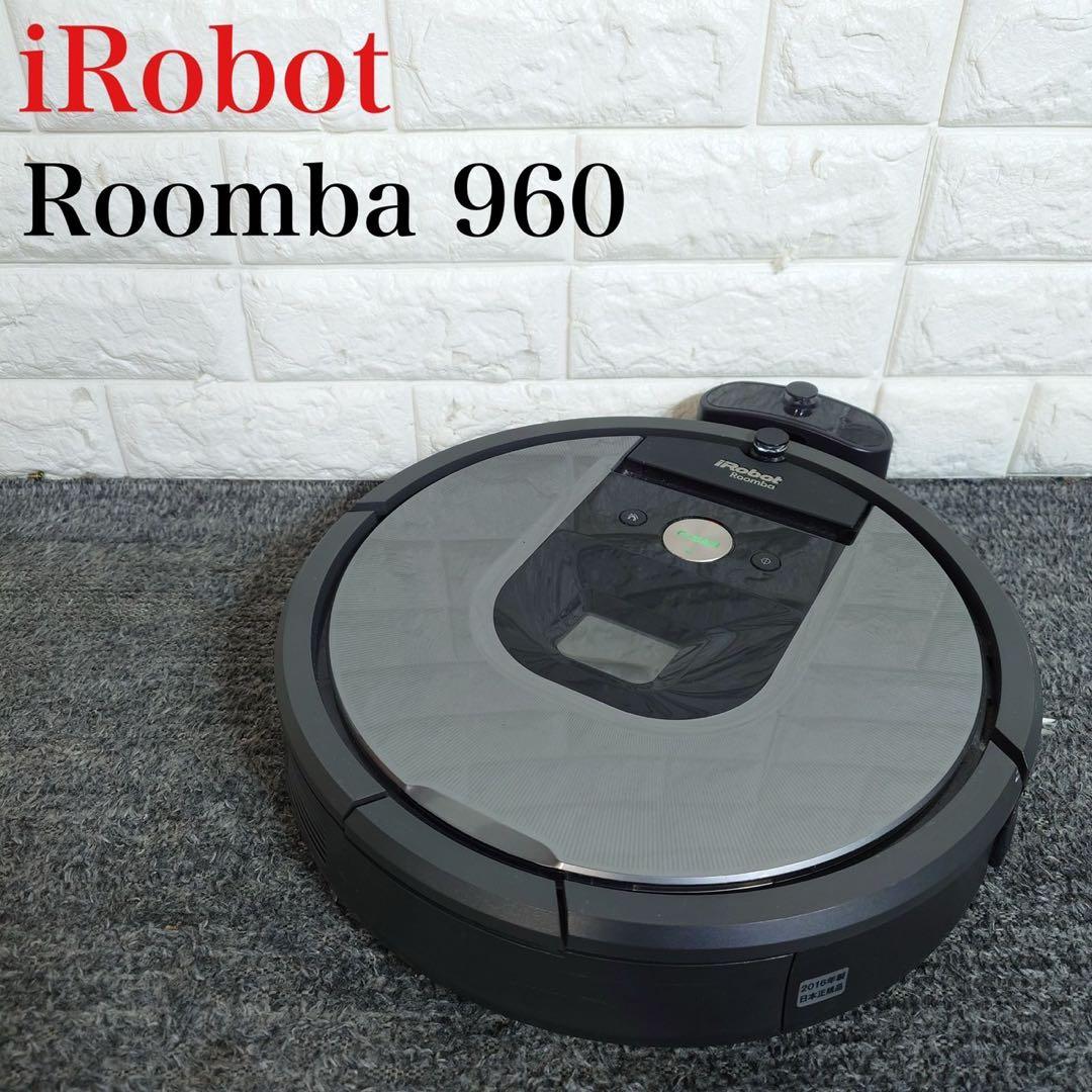 iRobot Roomba 960 ロボット掃除機 クリーナー 家電 D032