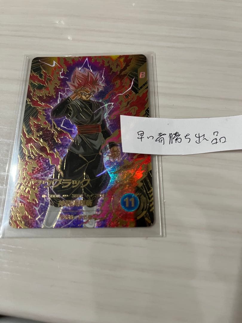 ドラゴンボール　ダイバーズ　ゴクウブラック　SDV8-024 パラレル　美品