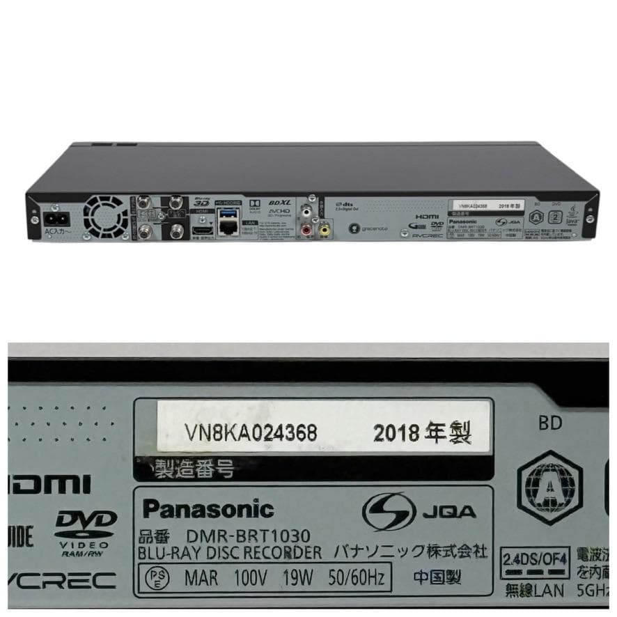 パナソニック 1TB 3チューナー ブルーレイレコーダー DMR-BRT1030