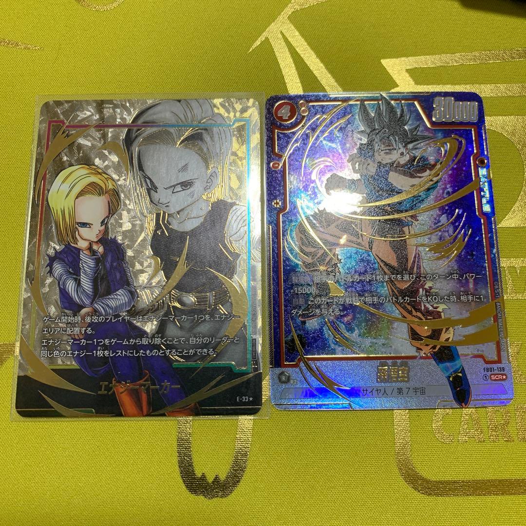 孫悟空 SCR パラレル FB01-139 エナジーマーカーパラレル18号