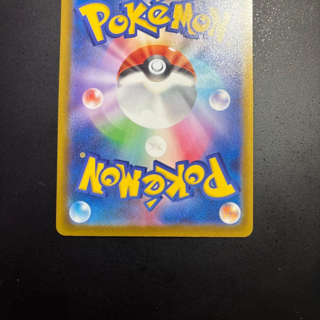 ポケモンカード　メガルカリオex sar 088/063 極美品