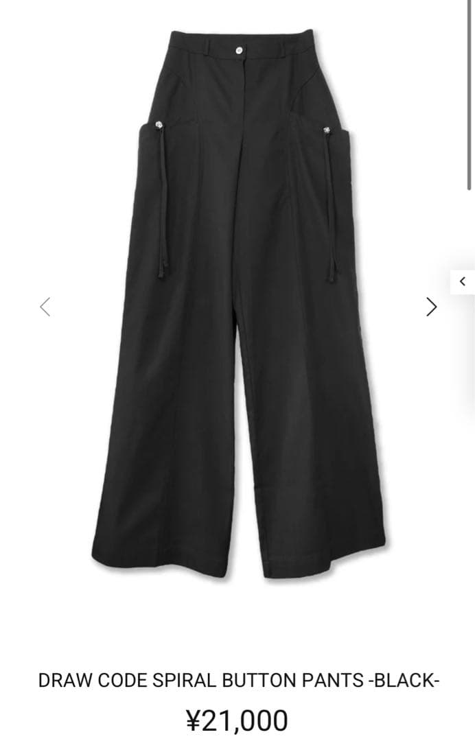 【Cycle by myob】ドローコードスパイラルボタンパンツ