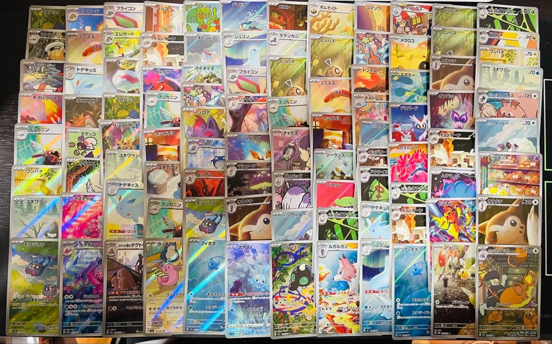 ポケモンカード 300枚　まとめ売り