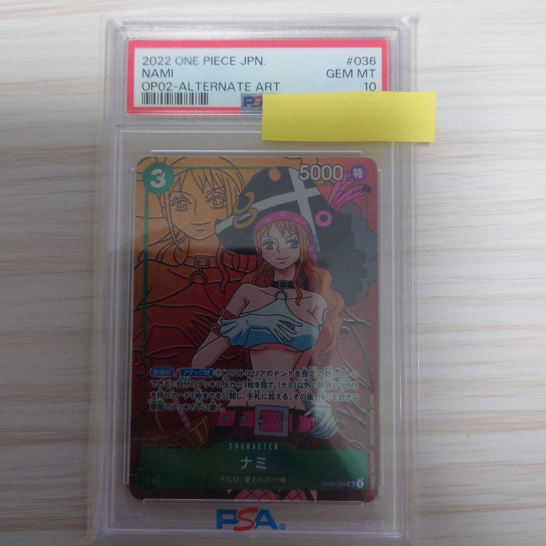 ワンピースカード　ナミ　psa10