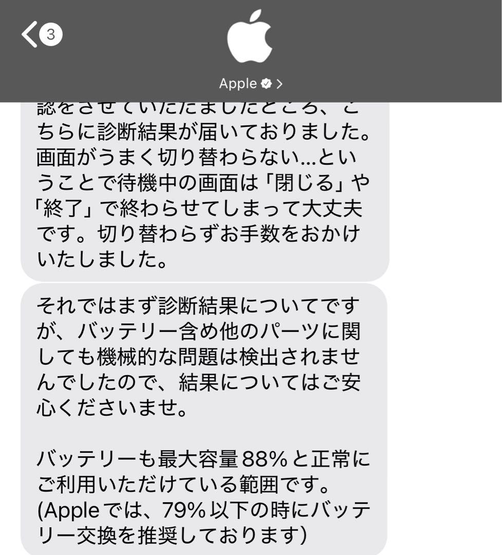 Apple iPad Air スペースグレー 本体のみ 美品