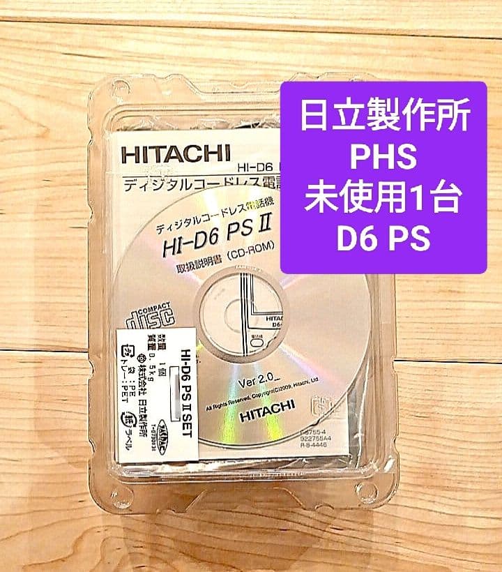 HITACHI 日立製作所　PHS 1 台　HI-D6 PS2 PSⅡ　電話機
