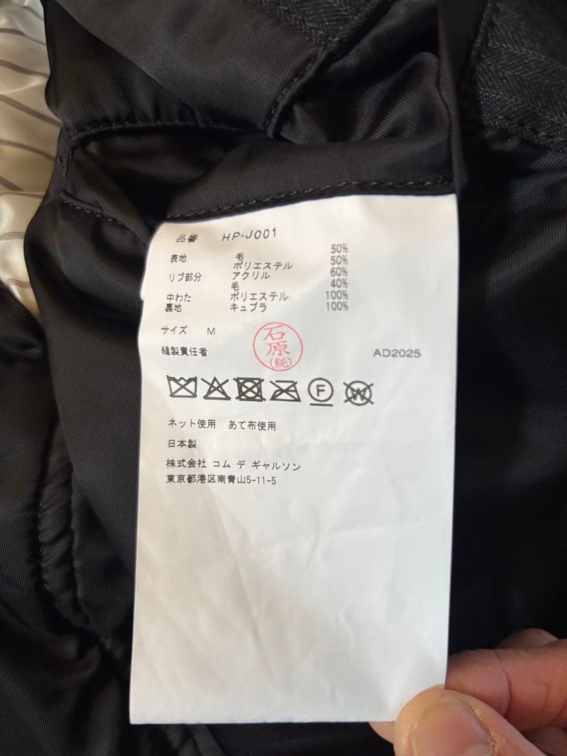 新品 セール 25AW コムデギャルソンオム ウールエステル フライトジャケット