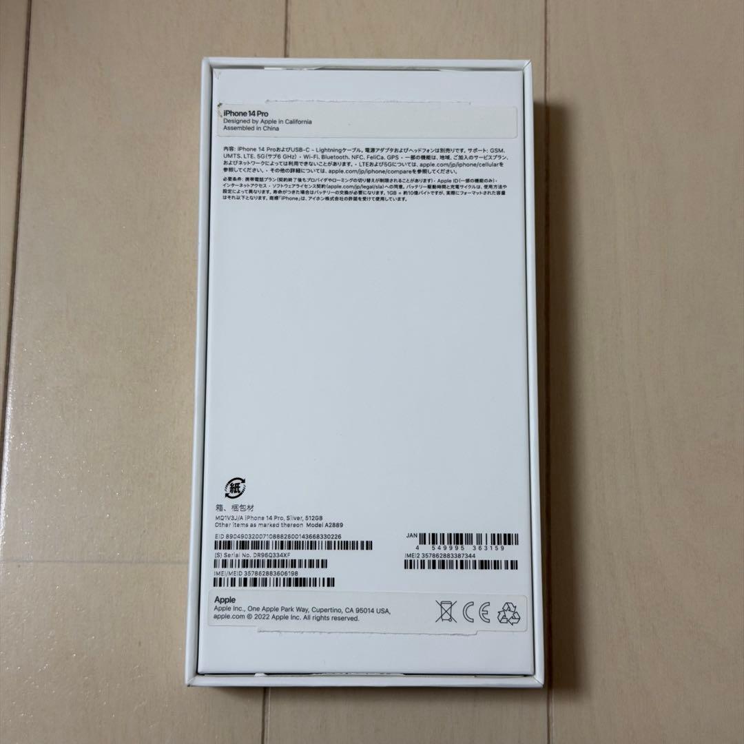 【美品】iPhone14Pro 512GB シルバー バッテリー100%