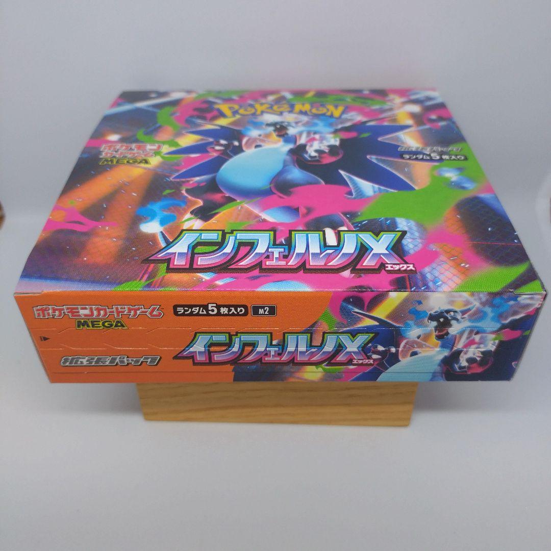 インフェルノx 1box【シュリンクなし・ペリペリ付き】