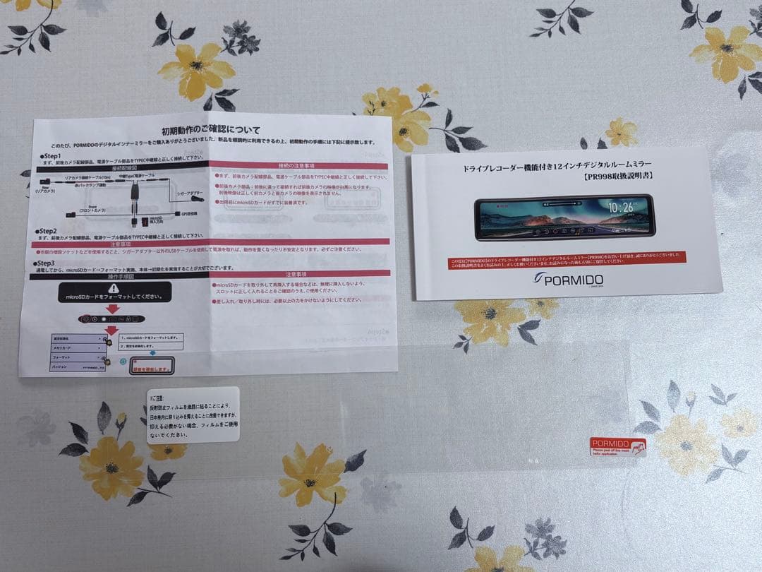PORMIDO 前後カメラ搭載 デジタルインナーミラー