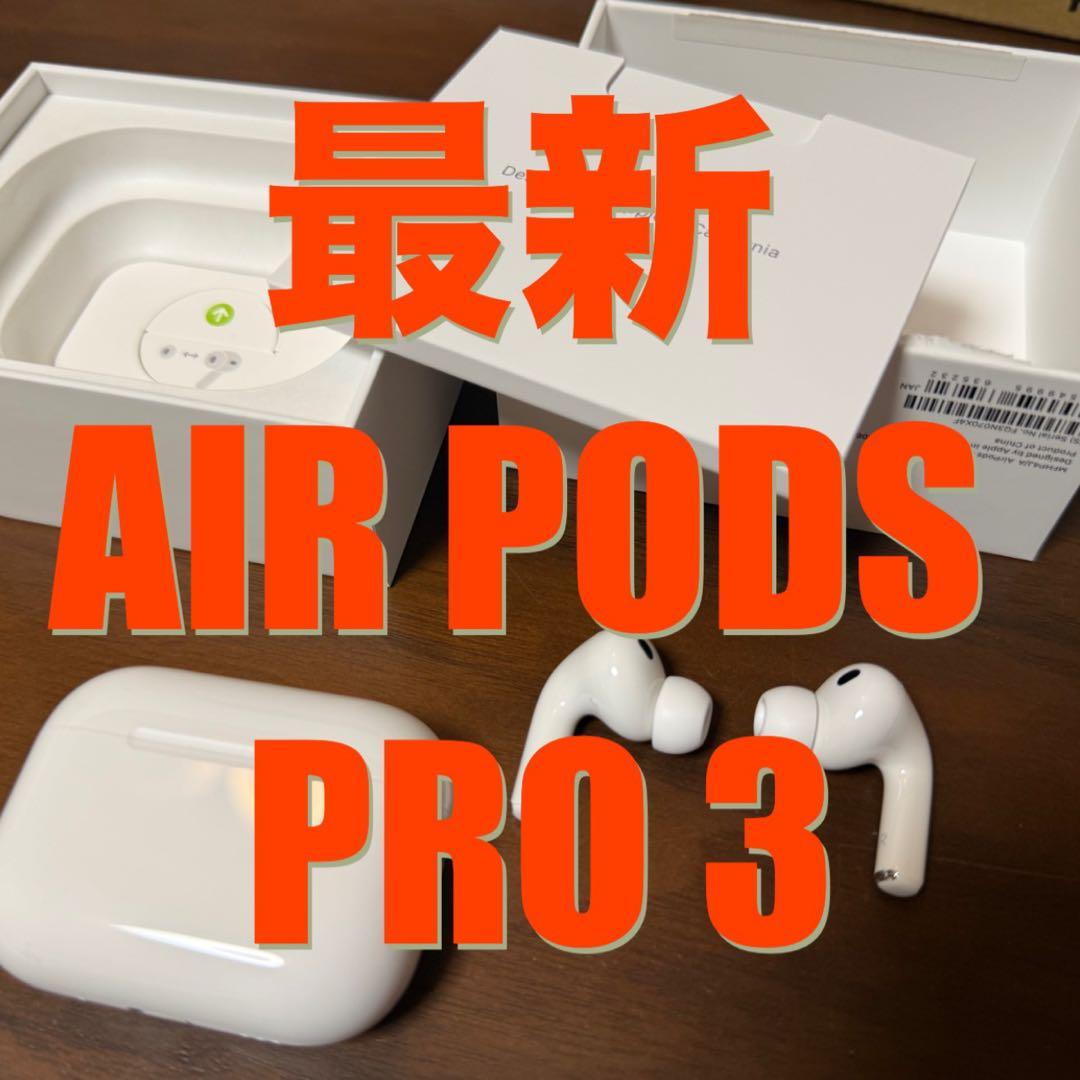 中古 最新 AirPods Pro 3 本体