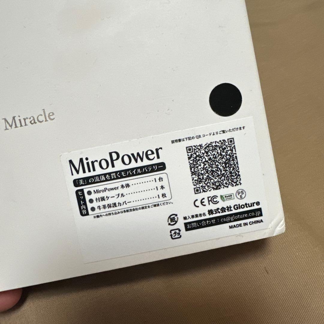 【美品】MiroPower モバイルバッテリー ブラック
