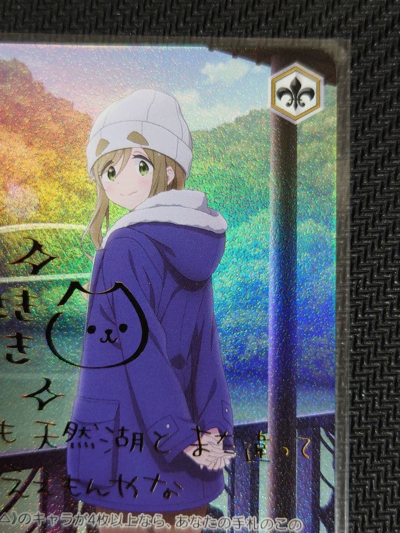 みずがき湖を眺めて あおい SSP 箔押しサイン　ヴァイス W116-003